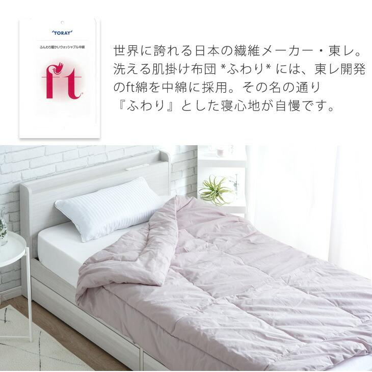 シングル掛け布団　綿布団　肌布団　軽め　日本製 タンスのゲン 肌掛け布団 シングル 日本製 洗える 掛け布団 綿100% 夏