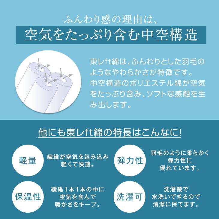タンスのゲン 15日+5% 掛け布団 シングル 冬用 ウルトラ シンサレート