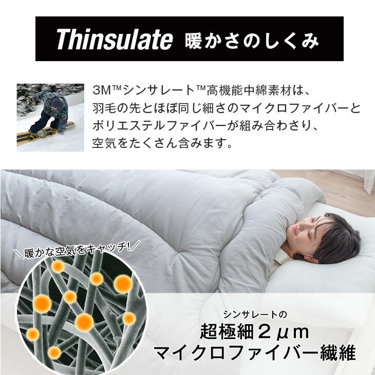 タンスのゲン 掛け布団 シングル 冬用 ウルトラ シンサレート 洗える