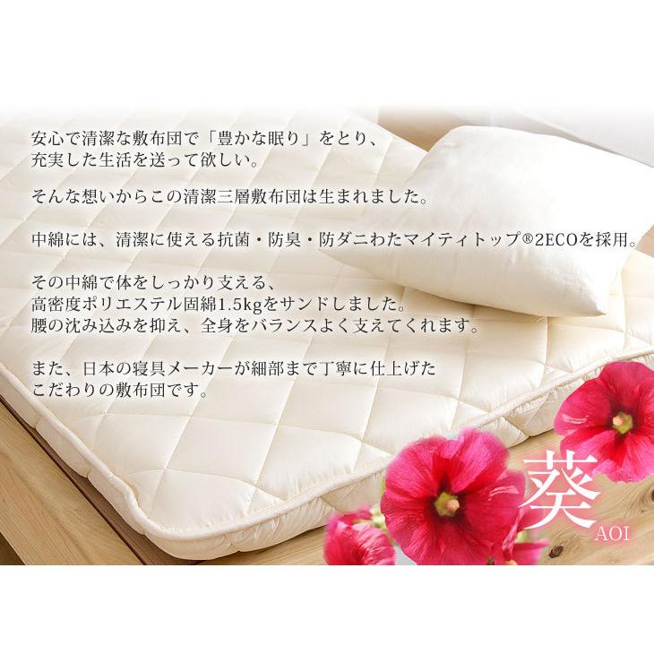 敷布団 タンスのゲン 敷布団 シングル ロング 敷き布団 日本製 三層