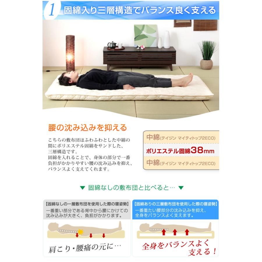 タンスのゲン 28日+5% 敷布団 シングル ロング 敷き布団 日本製 三層