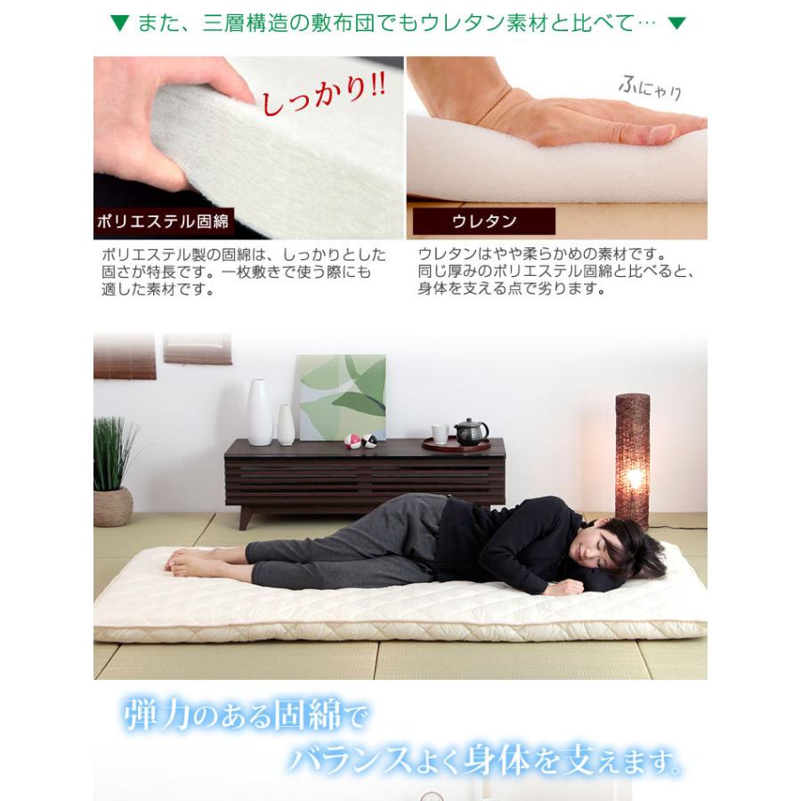 タンスのゲン 敷布団 シングル ロング 敷き布団 日本製 三層敷布団 三