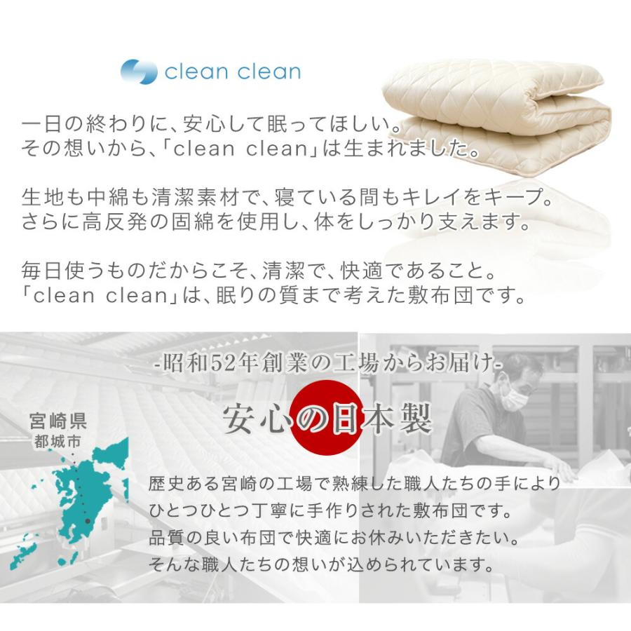タンスのゲン 敷布団 セミダブル ロング 敷き布団 日本製 綿100