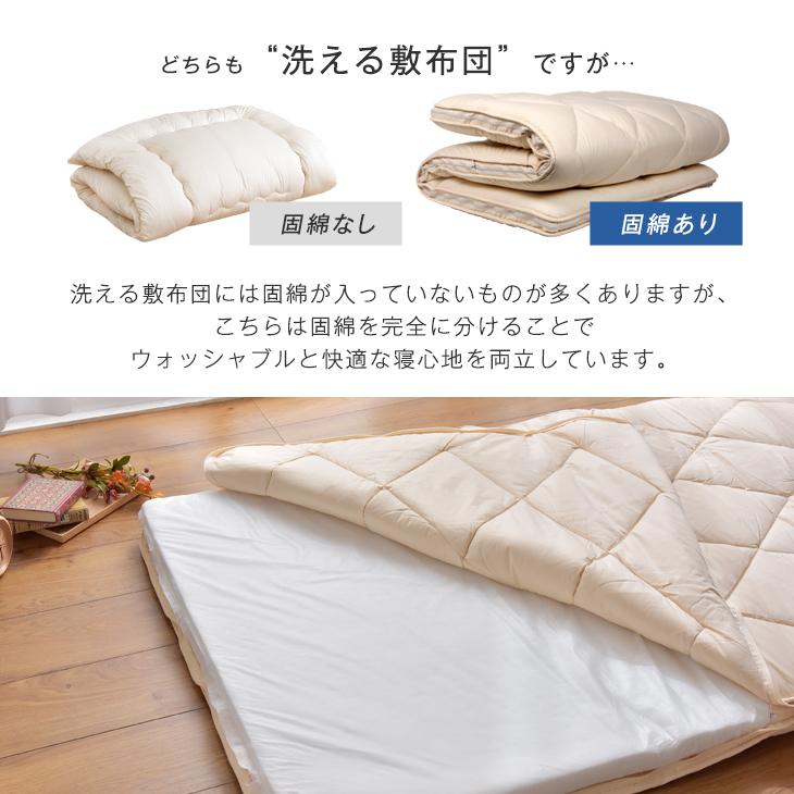 タンスのゲン 敷き布団 セミダブル ロング 三層 敷布団 洗える タンスのゲン 敷き布団 セミダブル ロング 三層 敷布団 洗える