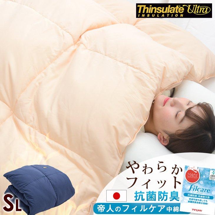 シンサレート 掛け布団 シングル ロング 洗える 立体キルト 抗菌 防臭 日本製 洗濯 シンサレートウルトラ タンスのゲンpaypayモール店 通販 Paypayモール