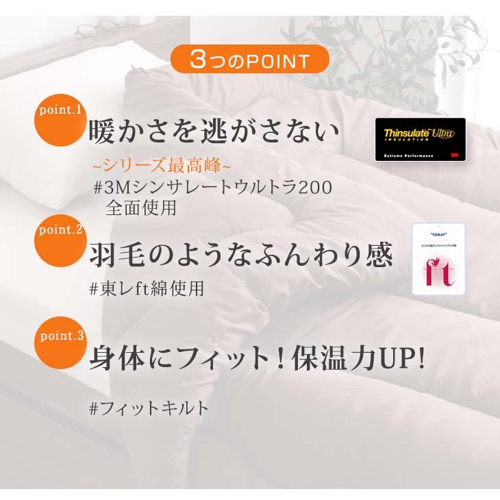 18日+5% シンサレート ウルトラ 200 シングル 冬用 洗える 掛け布団 おしゃれ 暖かい 日本製 布団 掛布団 冬 | タンスのゲン | 05