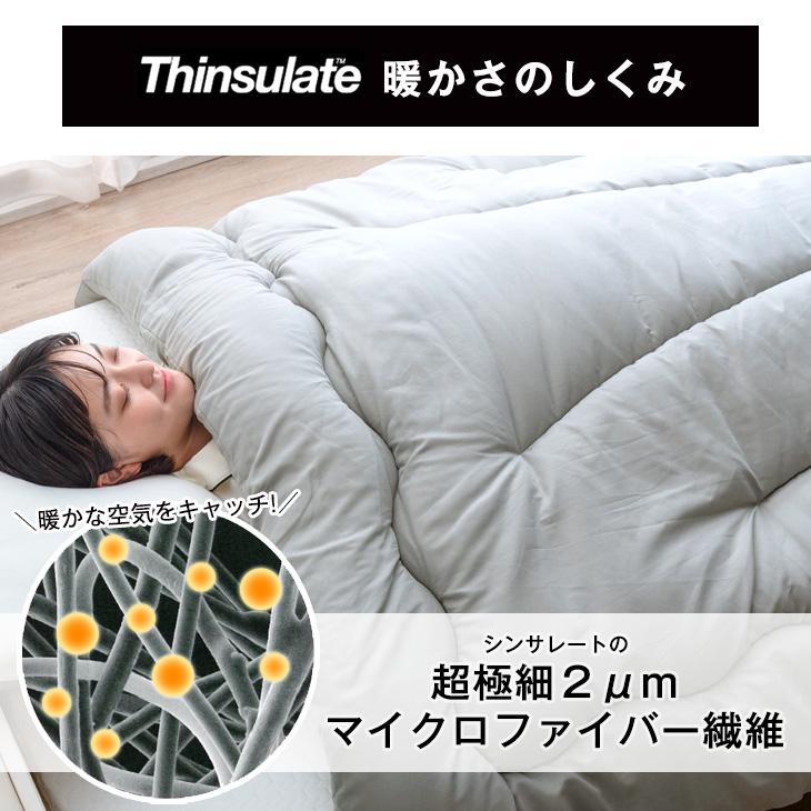 タンスのゲン 本日+4% 掛け布団 セミダブル シンサレート シリーズ最