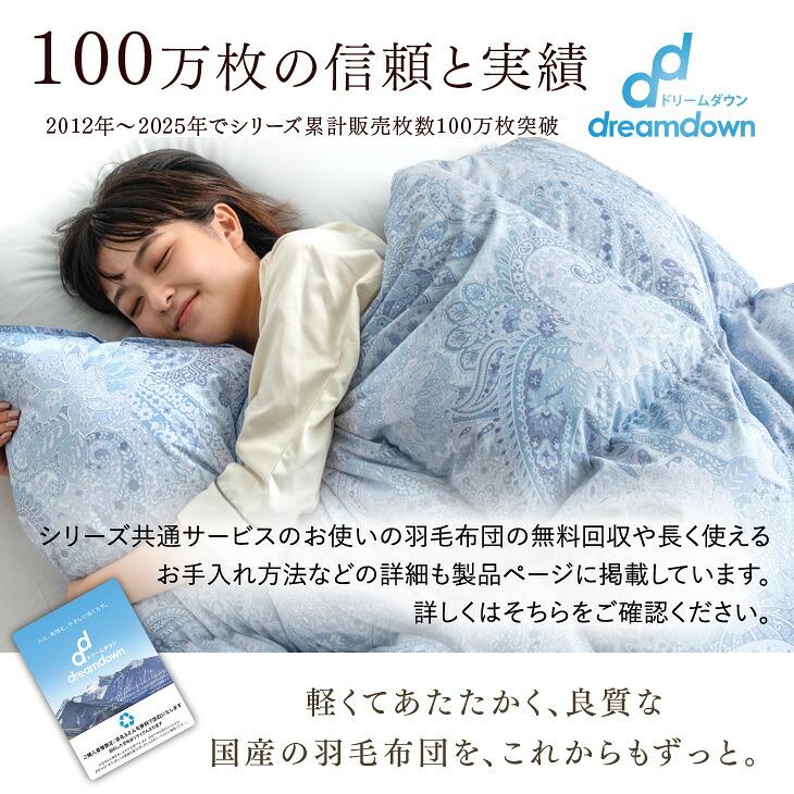 タンスのゲン 羽毛布団 シングル ロング 柄任せ 洗える 掛け布団 日本