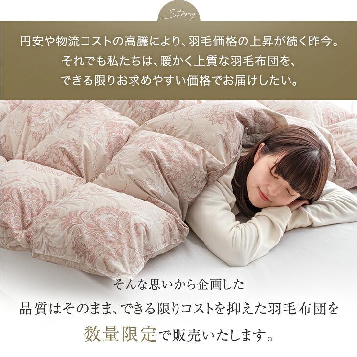 タンスのゲン 羽毛布団 シングル ロング 柄任せ 洗える 掛け布団 日本