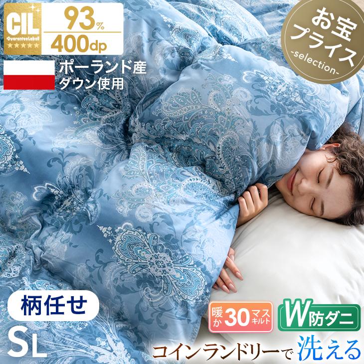 タンスのゲン 本日+4% 羽毛布団 シングル ロング 柄任せ 洗える