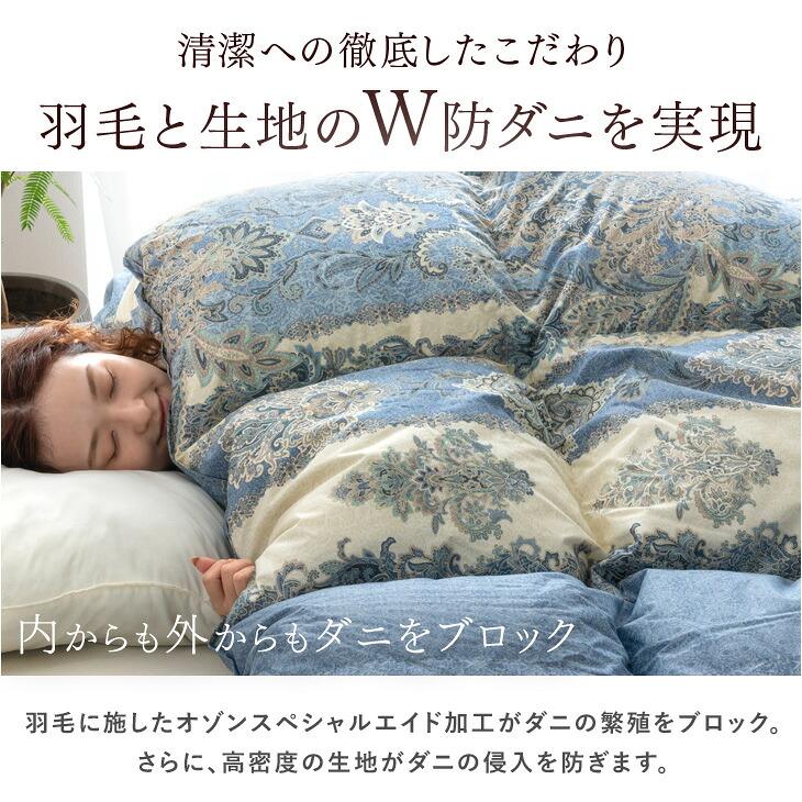 タンスのゲン 羽毛布団 シングル ロング 柄任せ 洗える 掛け布団 日本