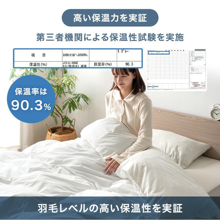 タンスのゲン 11日+4% 掛け布団 シングル ロング 人工羽毛 ＋ 天然羽毛