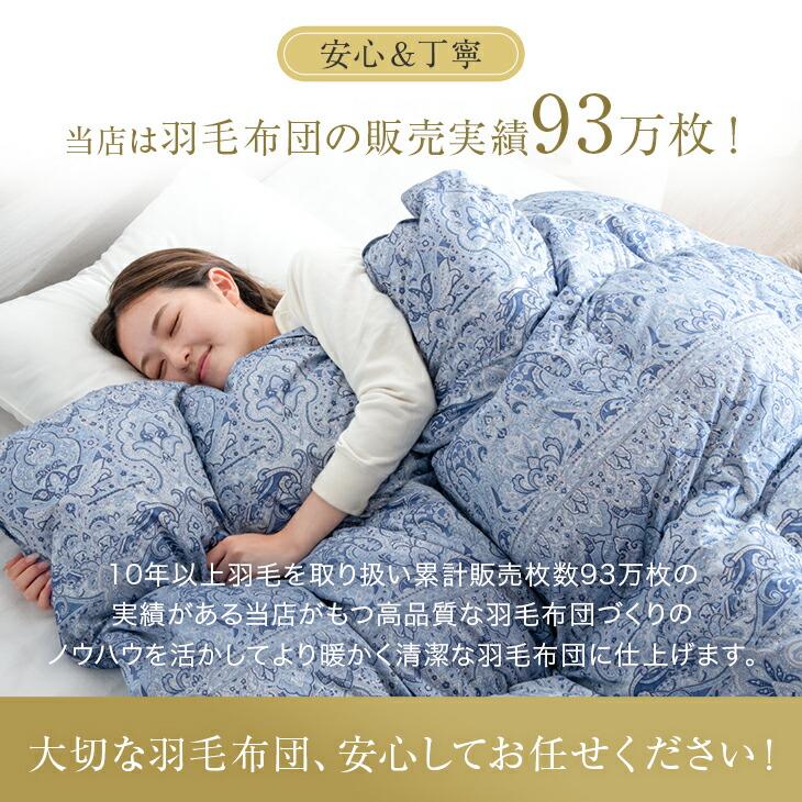羽毛布団 打ち直し シングルロング ロイヤルウォッシュ 洗える 抗菌