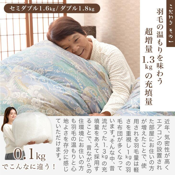 タンスのゲン 羽毛布団 ダブル ロング 掛布団 冬 羽毛 暖かい 洗える