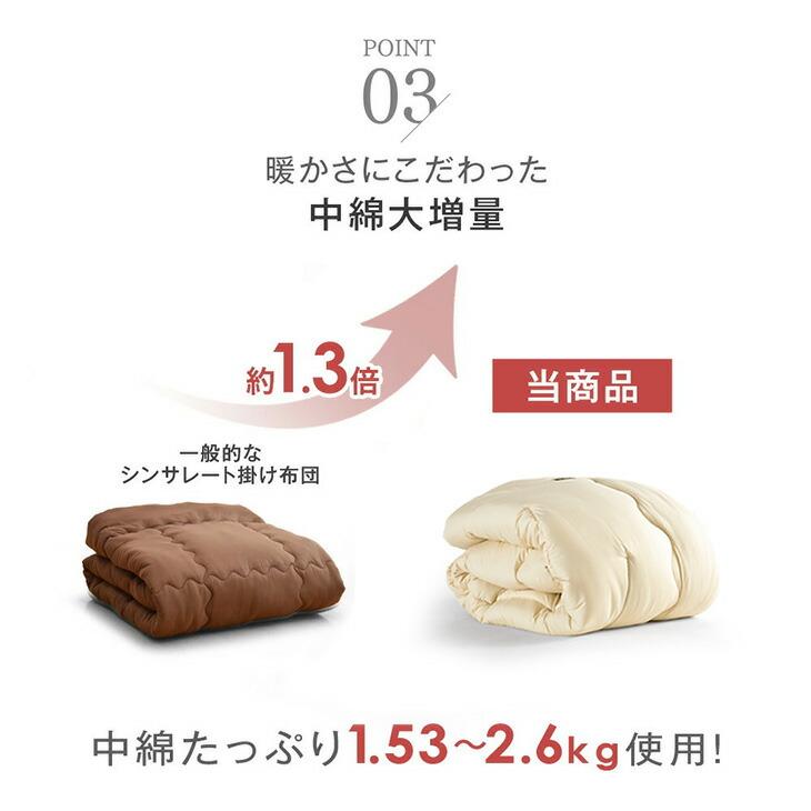 タンスのゲン 掛け布団 セミダブル 冬 シンサレート 洗える ウルトラ