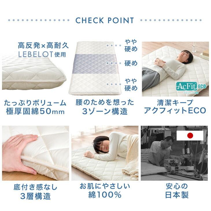 タンスのゲン 敷布団 シングル 日本製 防ダニ 敷き布団 3ゾーン 極厚