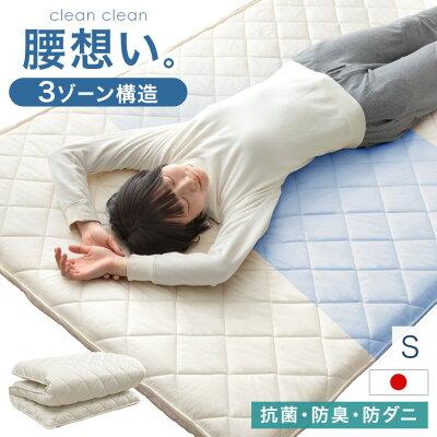 タンスのゲン 17日P15%〜 敷布団 シングル 日本製 防ダニ 敷き布団 3