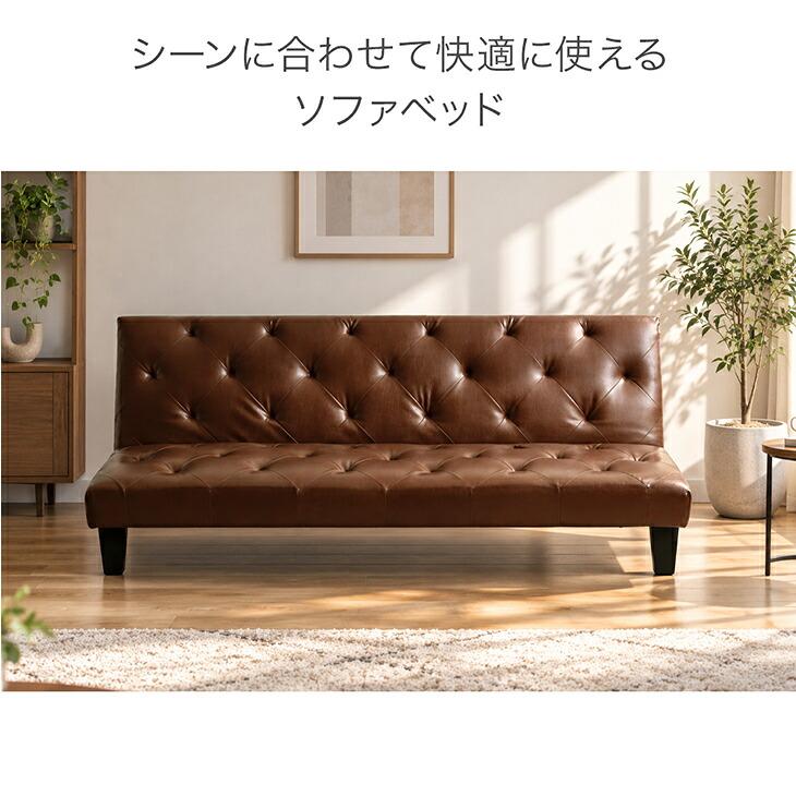 タンスのゲン 本日+4% ソファ 3人掛け ソファベッド 幅180 2人掛け