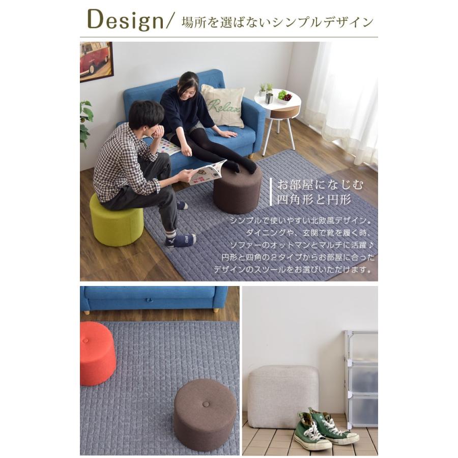 3日+5% スツール 椅子 チェア ファブリック シンプル おしゃれ 2タイプ