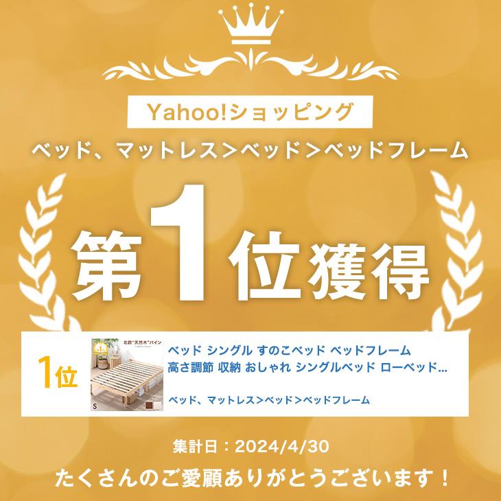 ベッド シングル すのこ ベッドフレーム 高さ 調整 収納 おしゃれ ロー すのこベッド シングルベッド ローベッド スノコベッド 木製 | タンスのゲン | 01