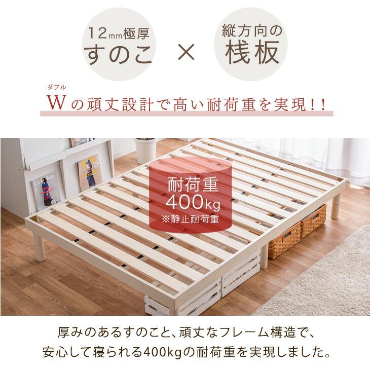 タンスのゲン 27日超お得 ベッド シングル すのこ ベッドフレーム 高さ