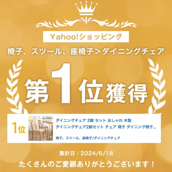 タンスのゲン ダイニングチェア 2脚 セット おしゃれ 木製 タンスのゲン ダイニングチェア 2脚 セット おしゃれ 木製