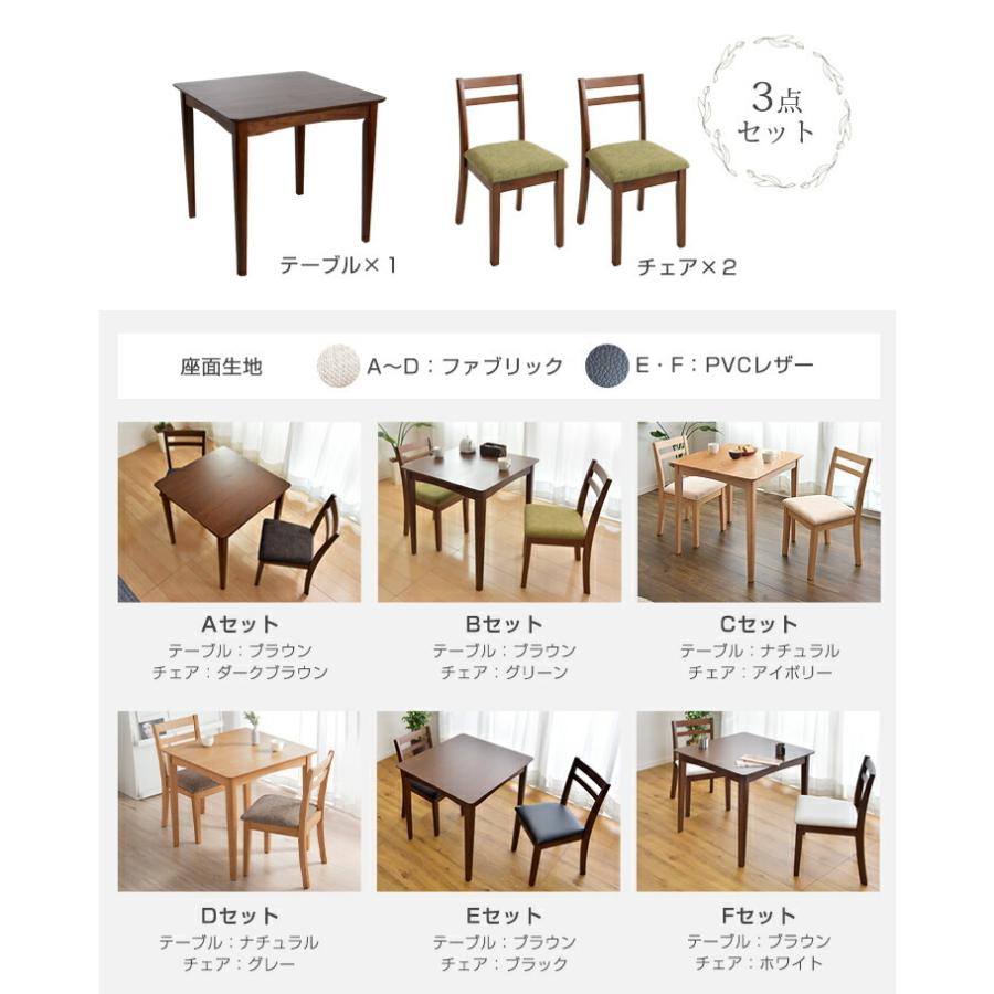 ダイニングテーブルセット 3点セット 北欧 ダイニングテーブル チェア セット 3点 75cm 天然木 ダイニング テーブル 木製 木目 タンスのゲンpaypayモール店 通販 Paypayモール