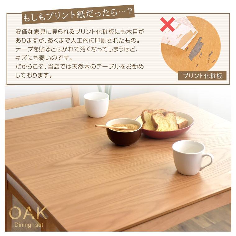 ダイニング3点セット 天然木 75幅 1007-03