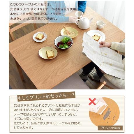 タンスのゲン ダイニングテーブルセット 4人用 5点 ダイニングセット