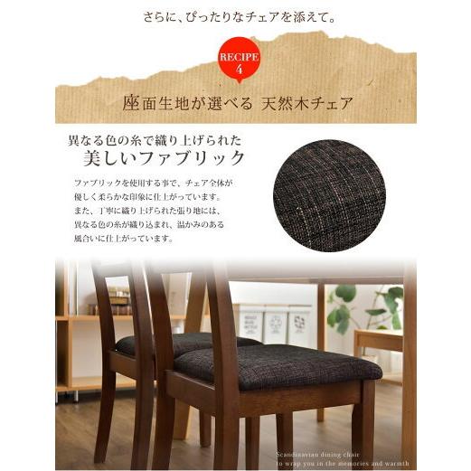 タンスのゲン ダイニングテーブルセット 4人用 5点 ダイニングセット