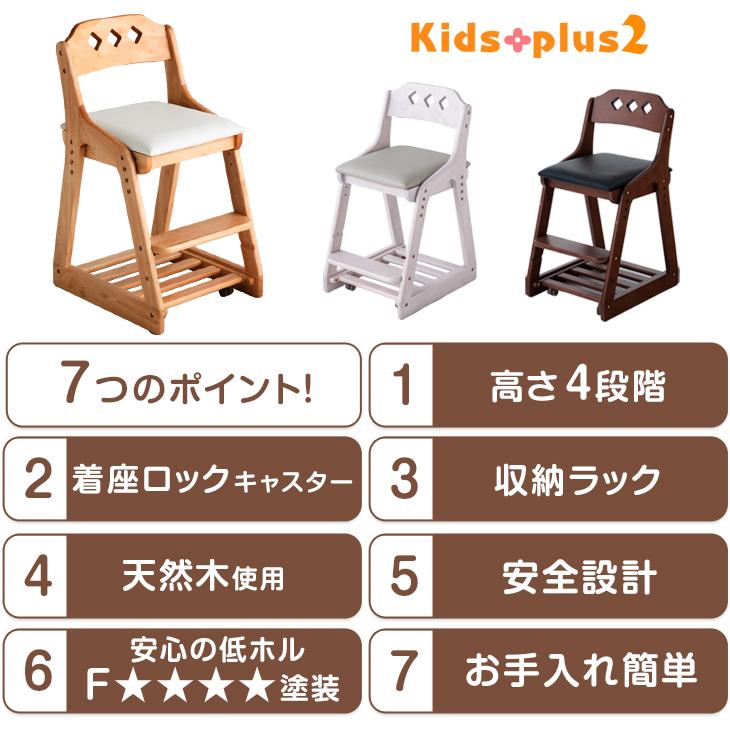 5日P14%〜 学習椅子 子供 勉強椅子 木製 おしゃれ 学習チェア キッズチェア チェア クッション付き 4ステップ ハイチェア 木製 高さ調節 キッズ 新入学｜tansu｜02