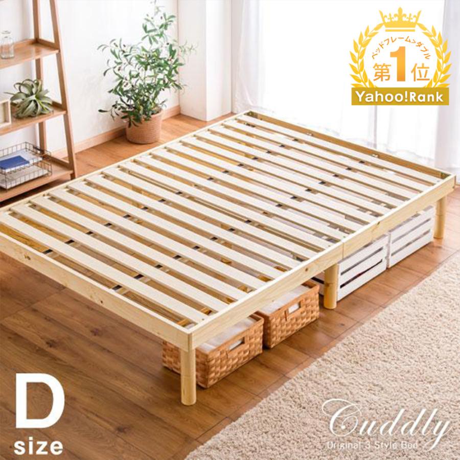 ベッド ベット ダブル ダブルベッド すのこベッド ベッドフレーム すのこ 3段階 高さ調節 贈与 フレーム トラスト 木製 ローベッド 天然木