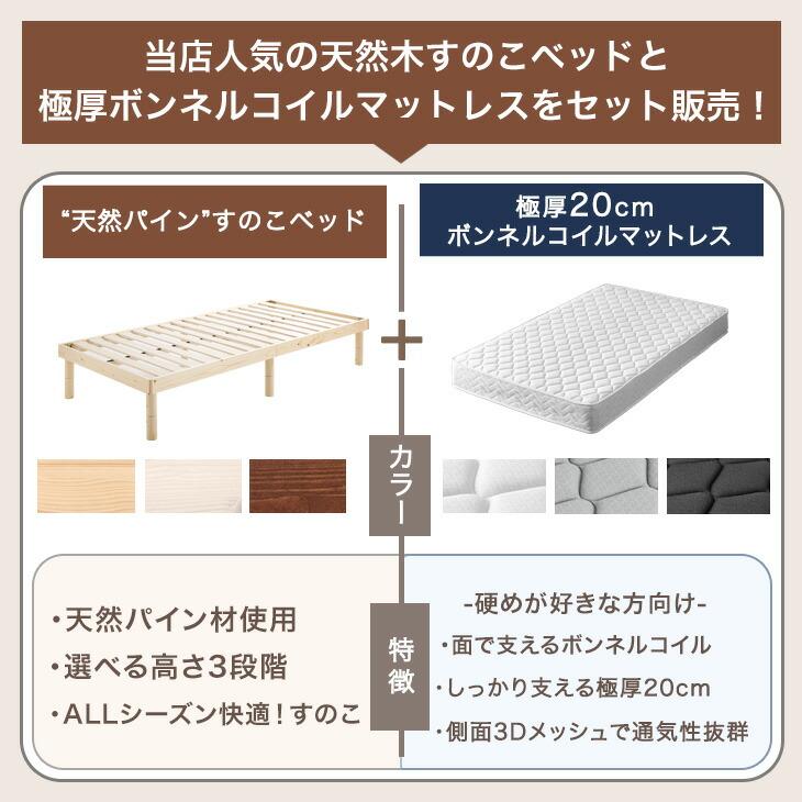 タンスのゲン ベッド セミダブル マットレス付き おしゃれ すのこ