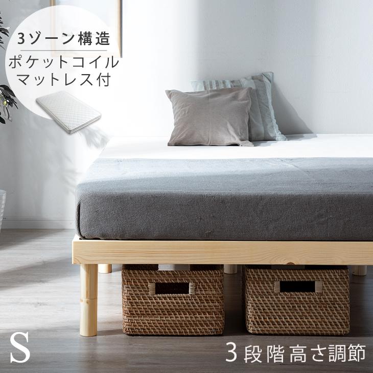 タンスのゲン ベッド マットレス付き すのこベッド シングル タンスのゲン ベッド マットレス付き すのこベッド シングル