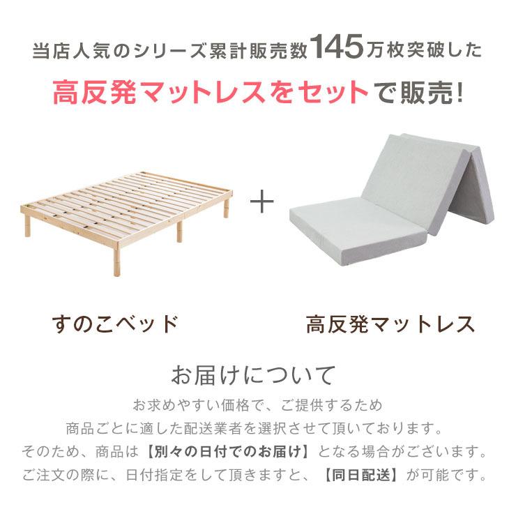 25日P14%〜 ベッド マットレス付き シングル ベッドフレーム すのこベッド 高さ調節 ローベッド マットレス 折りたたみ 三つ折り 高反発 硬め 190N 厚み10cm｜tansu｜02