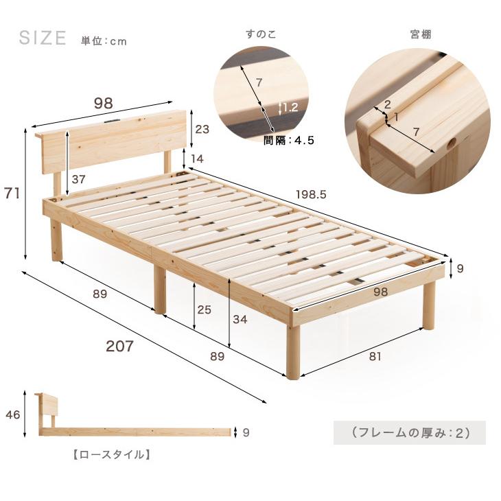ベッド マットレス付き すのこベット シングル マットレス 宮付き ベッドフレーム 高反発 すのこ ベッド すのこベッド 木製 ...