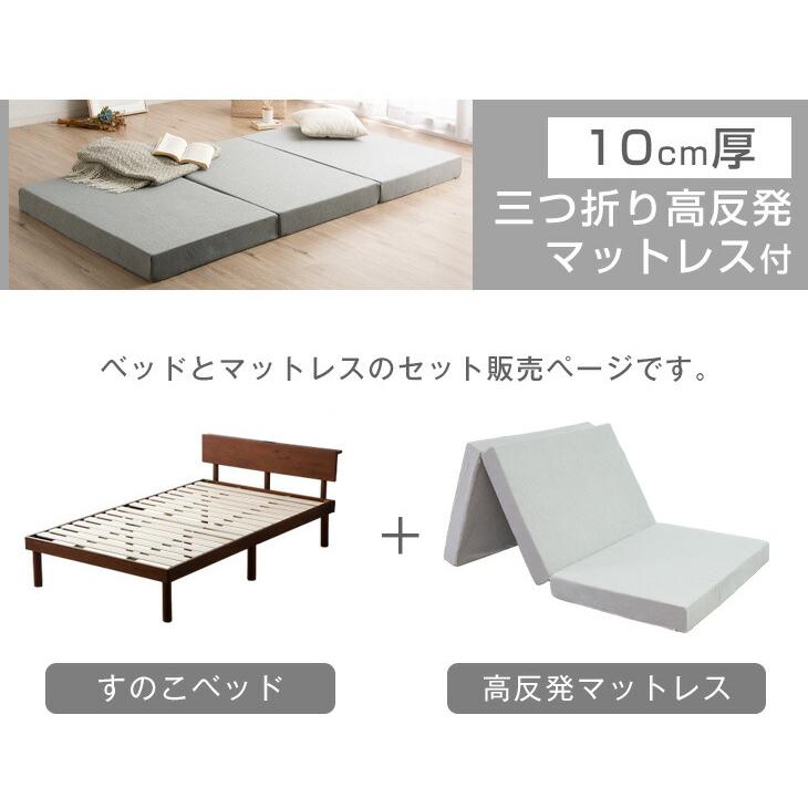 タンスのゲン ベッド マットレス付き セミダブル すのこベッド タンスのゲン ベッド マットレス付き セミダブル すのこベッド