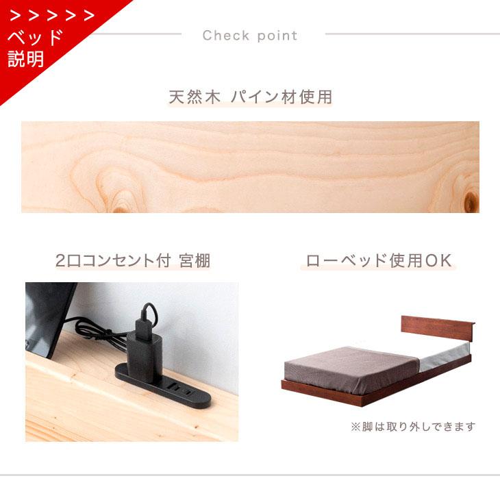 【10cm厚さマットレス付き】 セミダブルベッド コンセント付き 宮付き 木 10cm厚さマットレス付き】 セミダブルベッド コンセント付き 宮付き 木