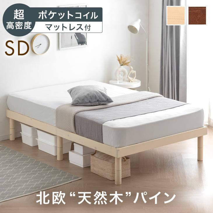タンスのゲン ベッド マットレス付き 超高密度 ポケットコイル 