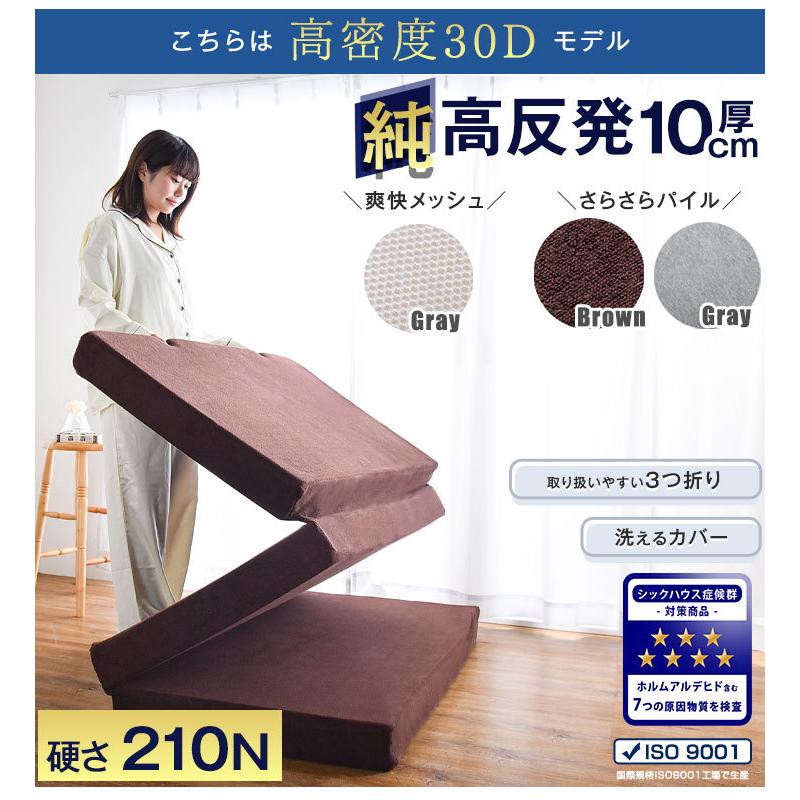 高 反発 マットレス シングル