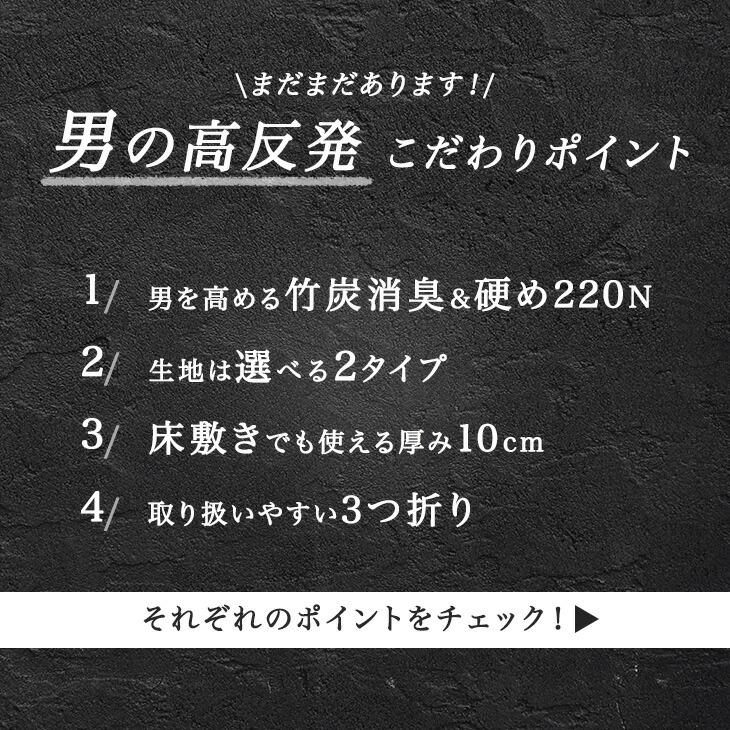 タンスのゲン マットレス ダブル 三つ折り 竹炭入り 消臭 高密度30D