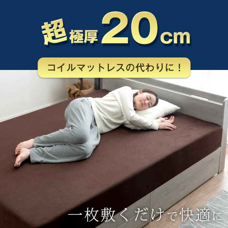 ⭐️ベッドマットレス 極厚20cm 高反発マットレス 抗菌防臭 シングル