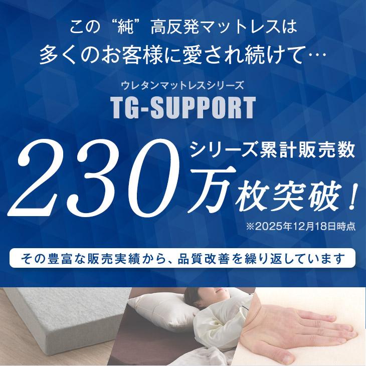 タンスのゲン マットレス ダブル 高反発マットレス 超極厚 20cm 一体型