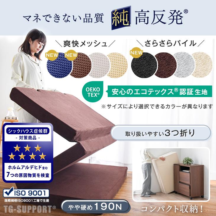 マットレス キング 高反発マットレス 三つ折り 10cm 190N 寝具 マットレス キング 高反発マットレス 三つ折り 10cm 190N 寝具