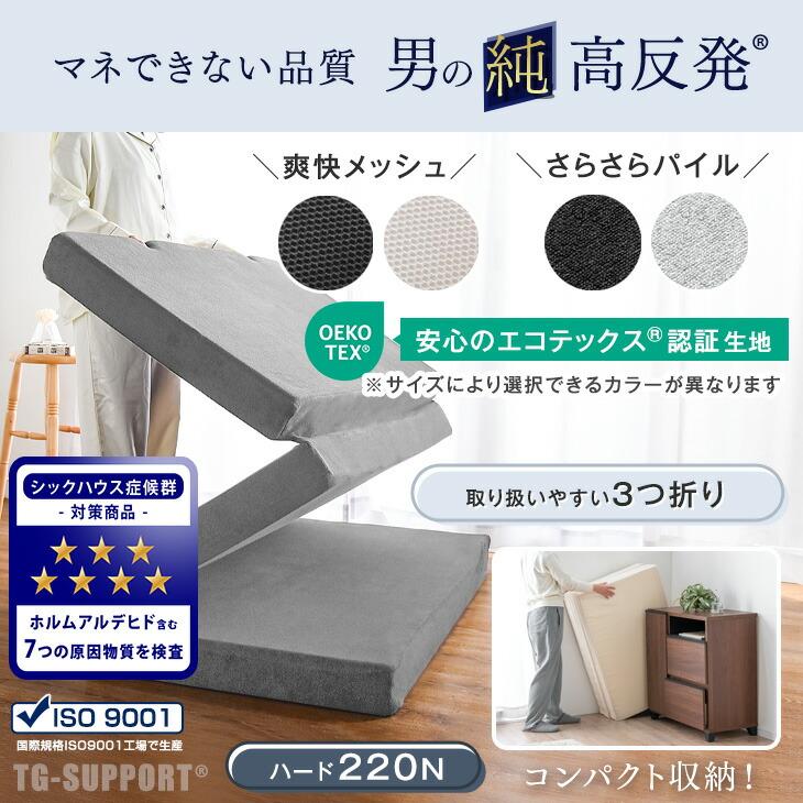 タンスのゲン マットレス クイーン 三つ折り 竹炭入り 消臭 高密度30D