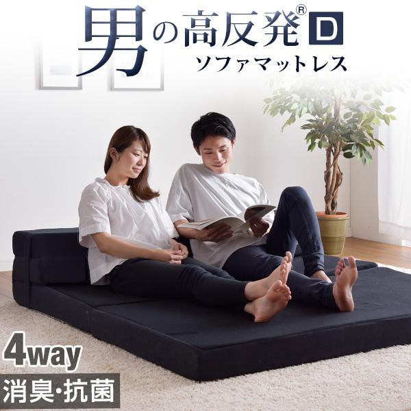 タンスのゲン 本日+4% ソファーベッド ソファー ダブル ソファベッド