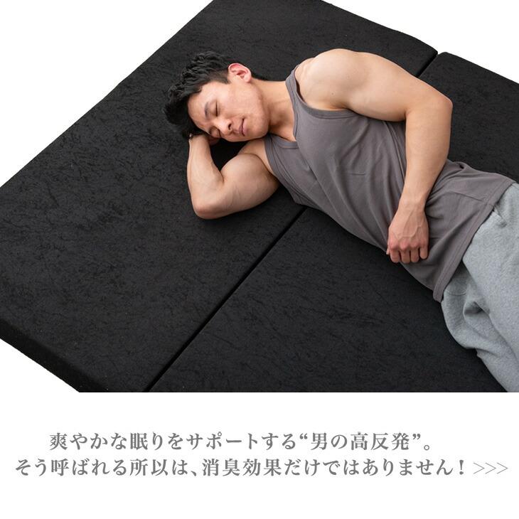 タンスのゲン マットレス シングル 三つ折り 竹炭入り 消臭 高密度30D