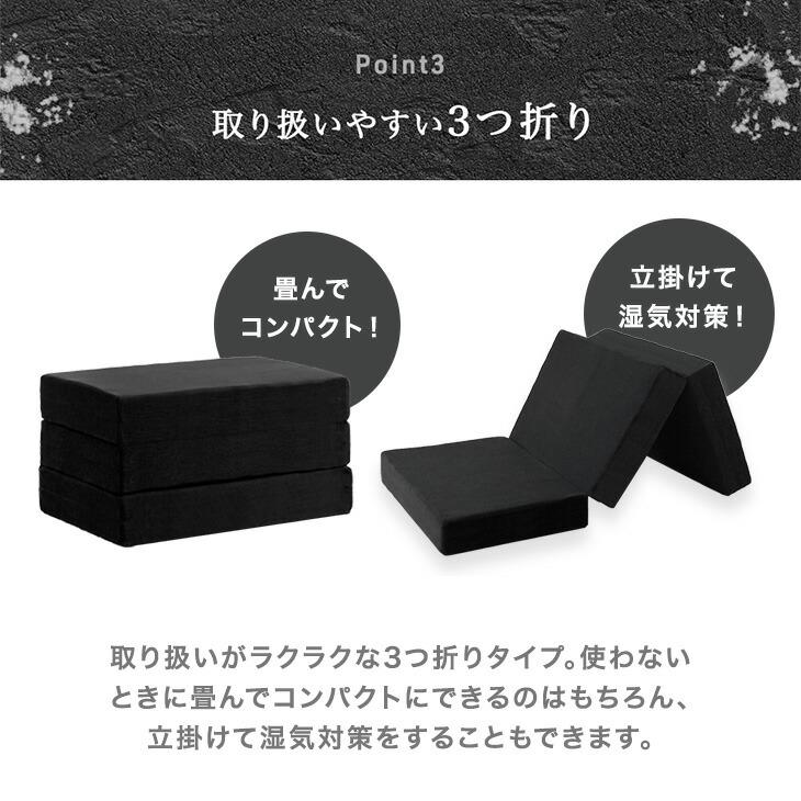 タンスのゲン マットレス ダブル 三つ折り 竹炭入り 消臭 高密度30D