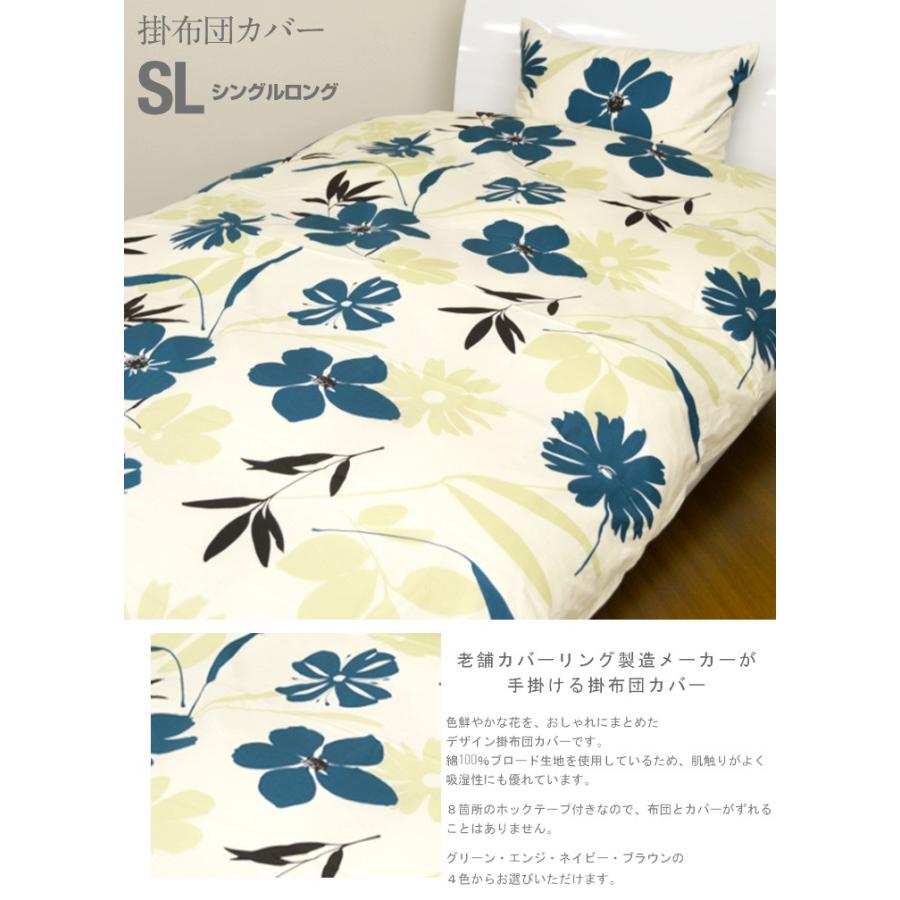 掛け布団カバー カバー シングル用 シングルサイズ 日本製 フィガロ 布団カバー 掛け布団用 おしゃれ シングル 綿100%|タンスのゲンPayPayモール店|01