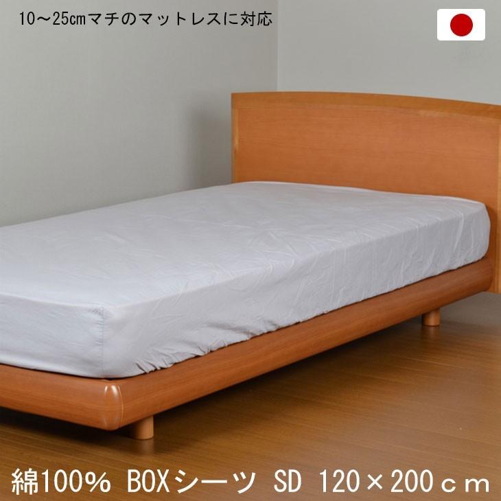 18日LYP会員18%〜 ボックスシーツ セミダブル 日本製 綿100％ グレー 120×200cm BOXシーツ 打ち込み68×68金巾生地 洗える コットン｜tansu